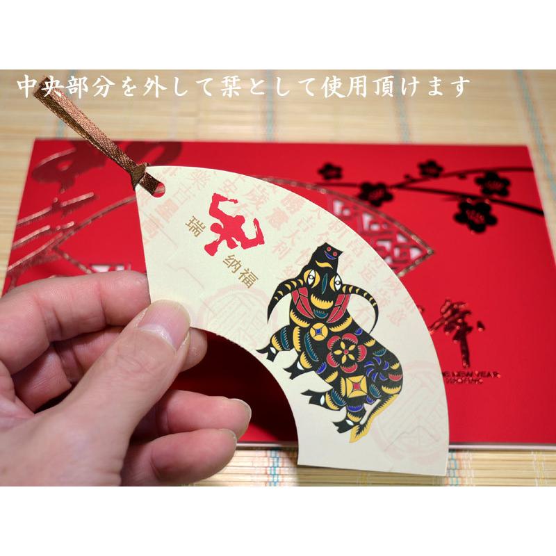 年賀カード21 瑞牛納福 春節 221n2 1 Ctcオンラインショップ 通販 Yahoo ショッピング