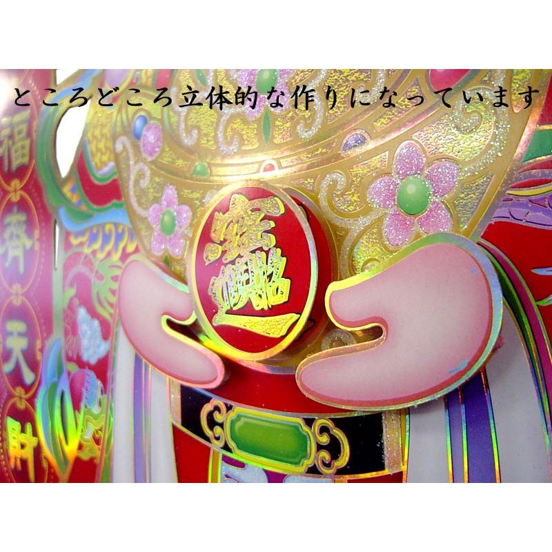 中国飾り 財神対聯（春節飾り） : 中国貿易公司ctcオンライン