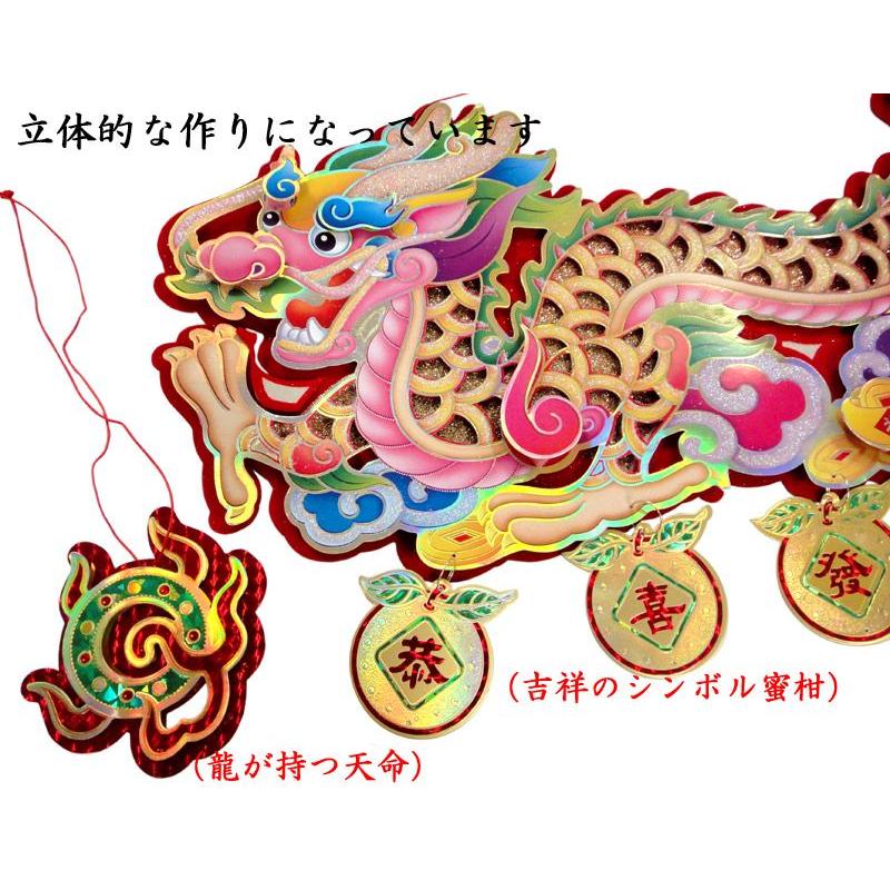 紙吊るし飾り 双龍（春節飾り） : 中国貿易公司ctcオンラインショップ