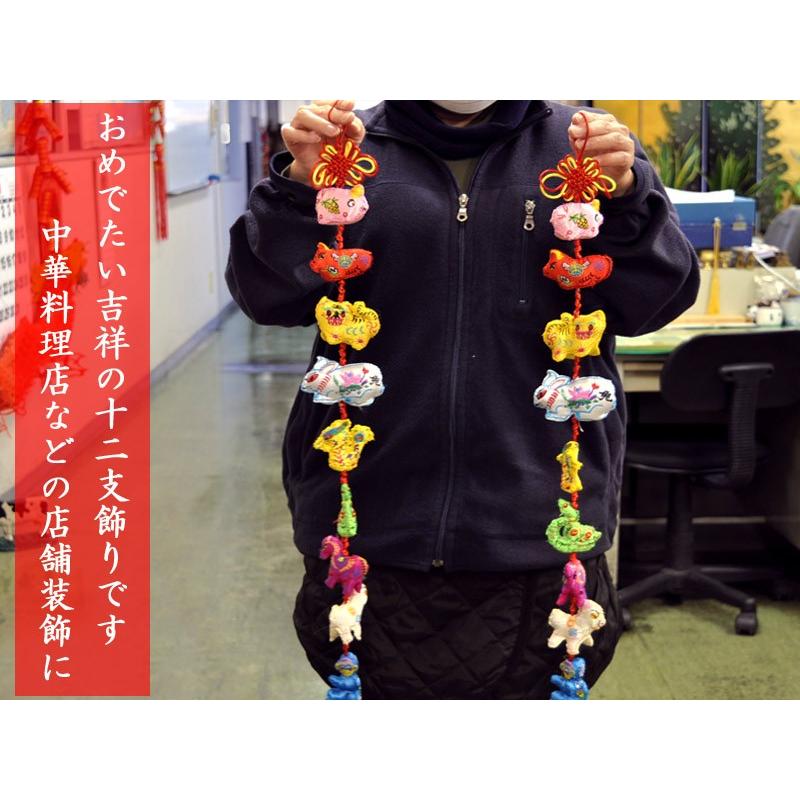 中国飾り吉祥刺繍十二支飾り 1本｜ctcols｜02