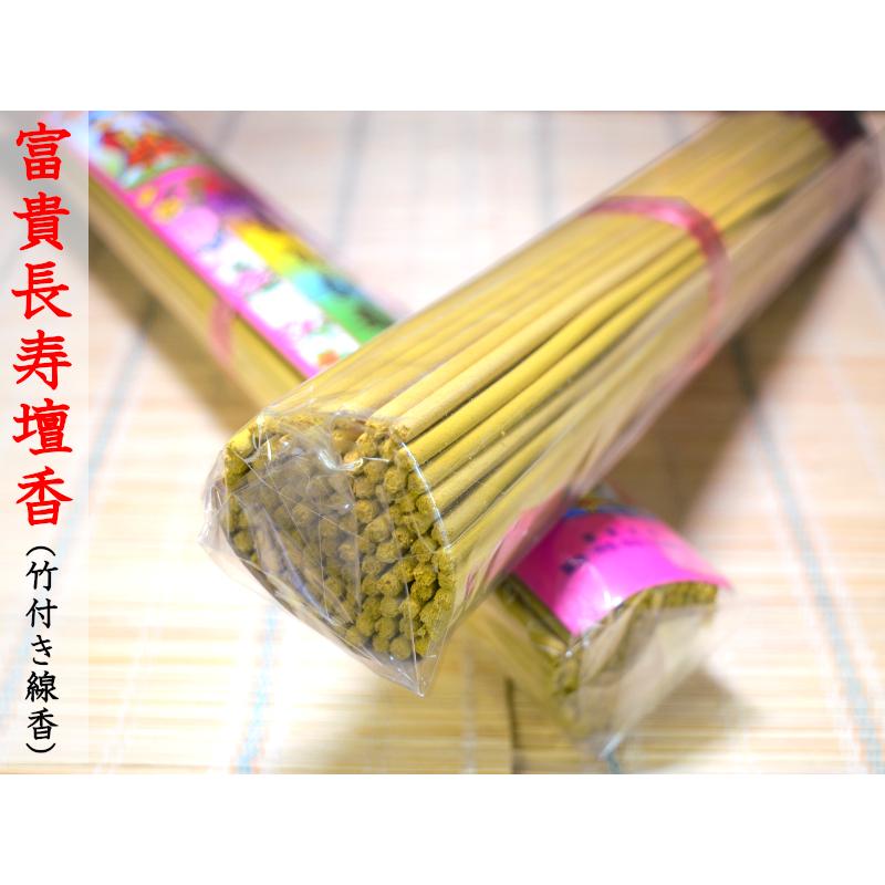線香 竹付き 富貴長寿壇香（一束）お盆 清明節 : 中国貿易公司ctc