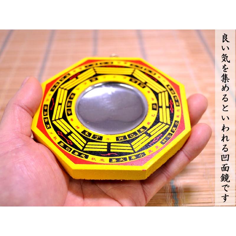 風水 八卦凹面鏡（小）赤 風水グッズ : 中国貿易公司ctc