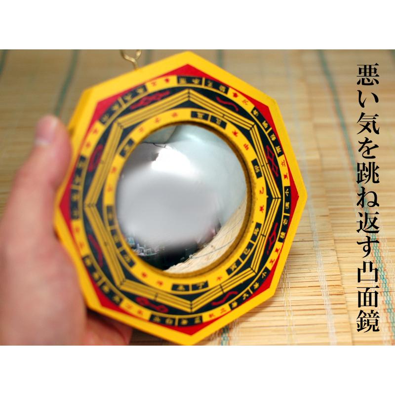 風水 八卦凹/凸面鏡（中）13.3×13.3cm 風水グッズ : 中国貿易公司ctc
