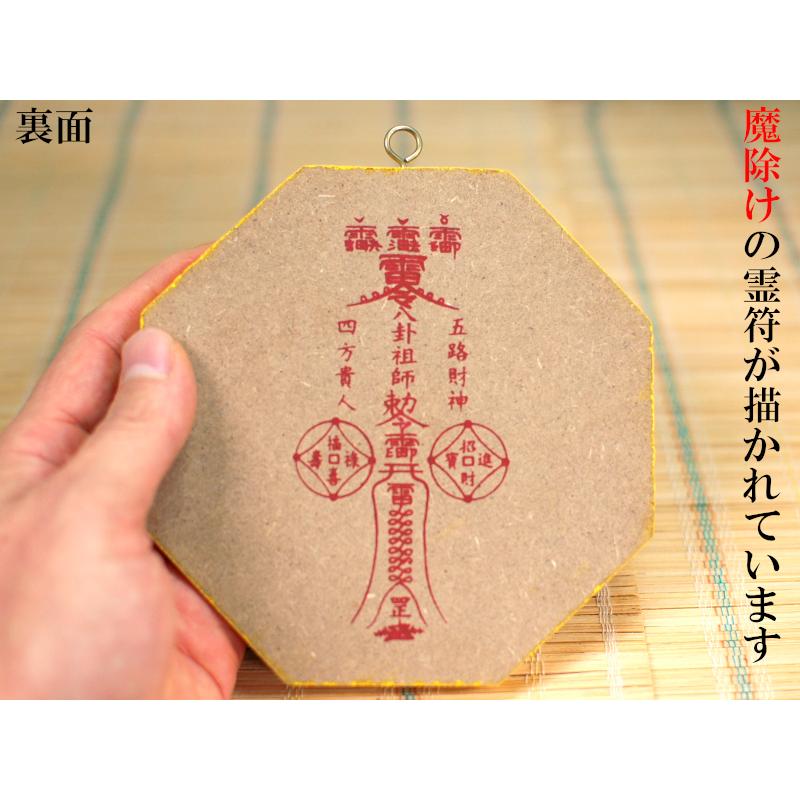 風水 八卦凹/凸面鏡（中）13.3×13.3cm 風水グッズ : 中国貿易公司ctc