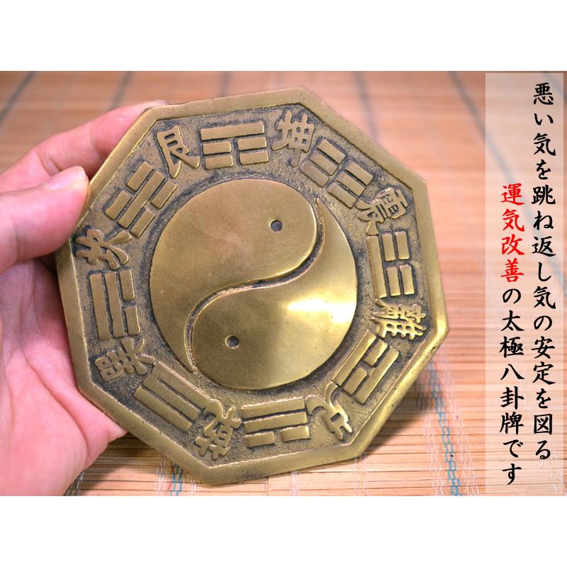 銅牌 太極八卦牌 11.5x11.5cm 運気改善 風水グッズ : 中国貿易公司ctc
