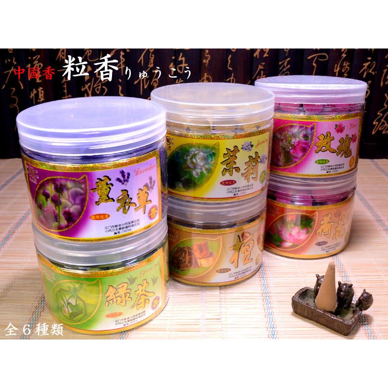 お香 香粒 ネリ香 ラベンダー 緑茶 茉莉花 白檀 ローズ ロータス Ctcオンラインショップ 通販 Yahoo ショッピング