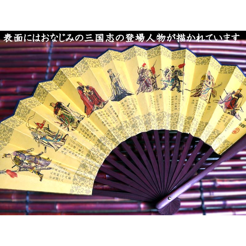 nowadays 中国 中華 kms 6.0 15枚コンプセット 扇子 三国志 : 中国貿易公司ctcオンラインショップ - 通販