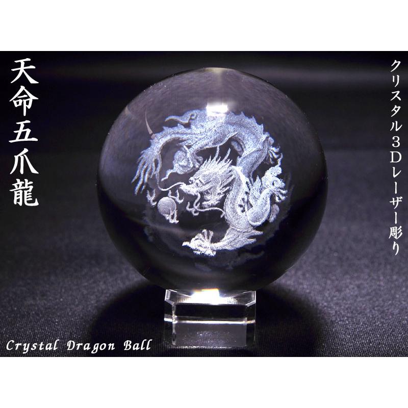 クリスタル龍水晶 3Dレーザー彫り60mm(台座付) 風水グッズ :224001:ctcオンラインショップ - 通販 - Yahoo!ショッピング クリスタル龍水晶 3Dレーザー彫り60mm(台座付) 風水グッズ :224001:ctcオンラインショップ - 通販 - Yahoo!ショッピング