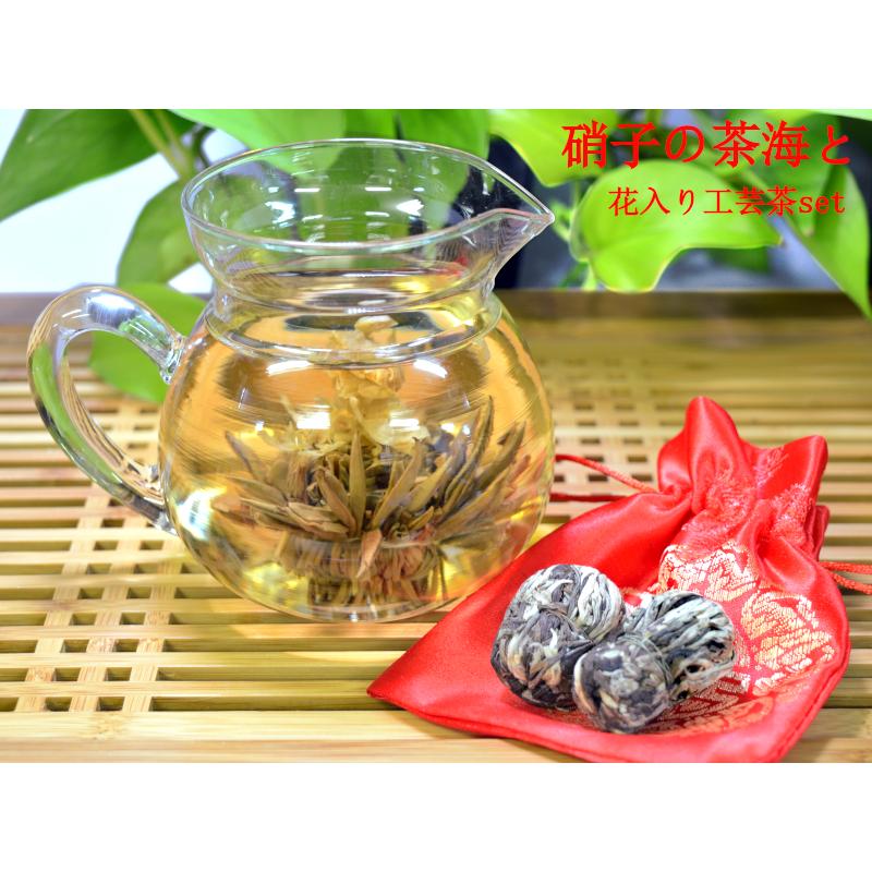 ガラス茶海 花入り工芸茶（2粒）付き : 中国貿易公司ctcオンライン