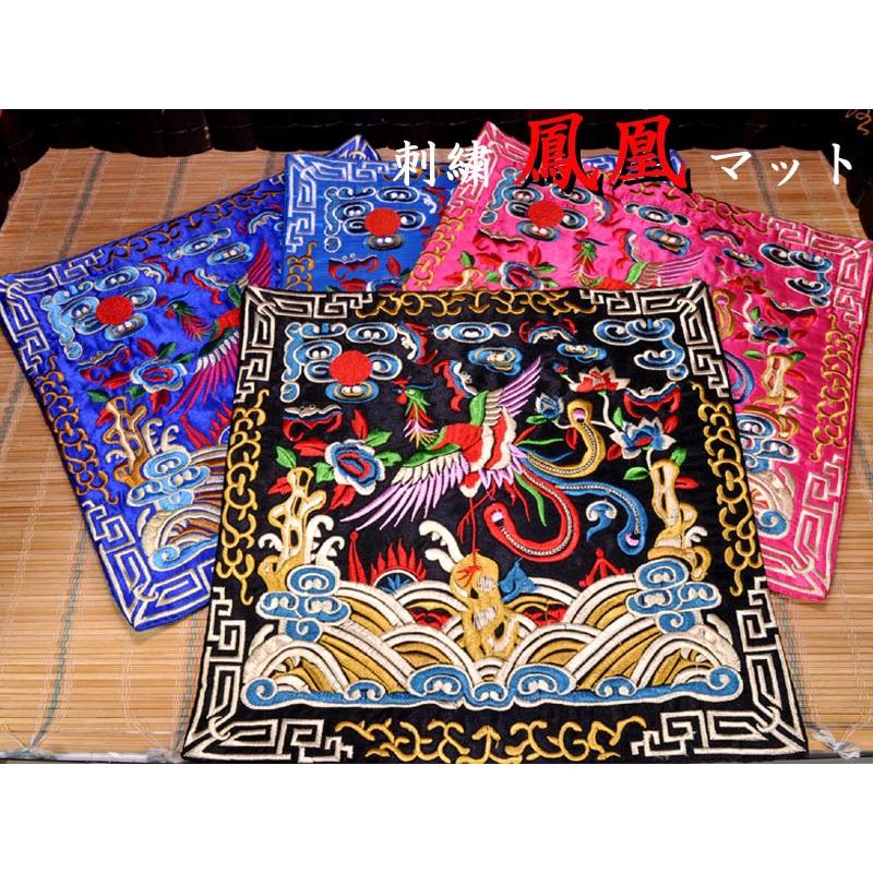 ティーマット 刺繍鳳凰 : 中国貿易公司ctcオンラインショップ