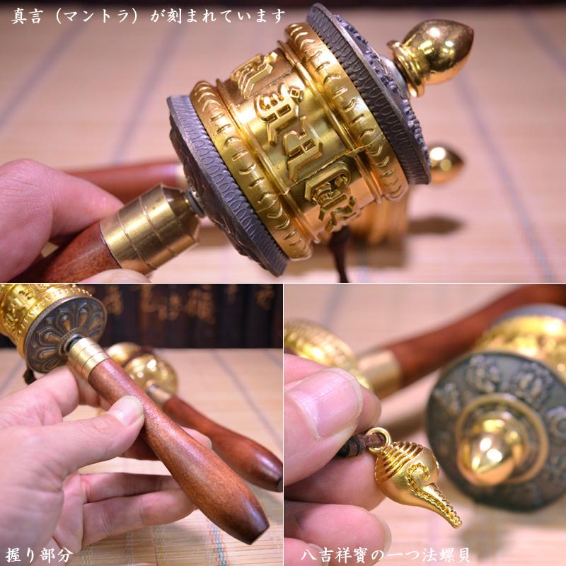 マニ車 手持ち 摩尼車 密教法具 1本 : 中国貿易公司ctcオンライン