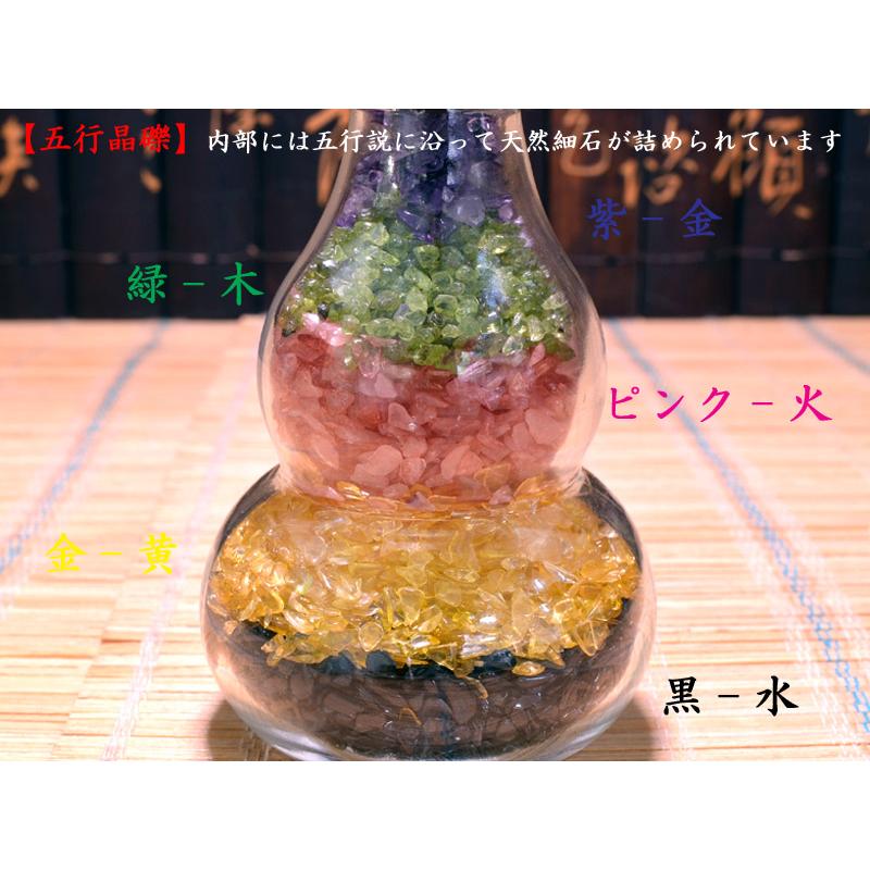招財五行聚寶葫芦（瓢箪） 風水グッズ : 中国貿易公司ctcオンライン