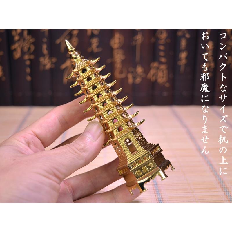 受験のお守り 金の九重文昌塔（小） 学業成就 : 中国貿易公司ctc