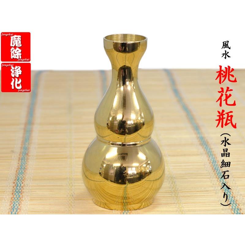 風水 桃花瓶（水晶細石入り） 風水グッズ : 中国貿易公司ctcオンライン