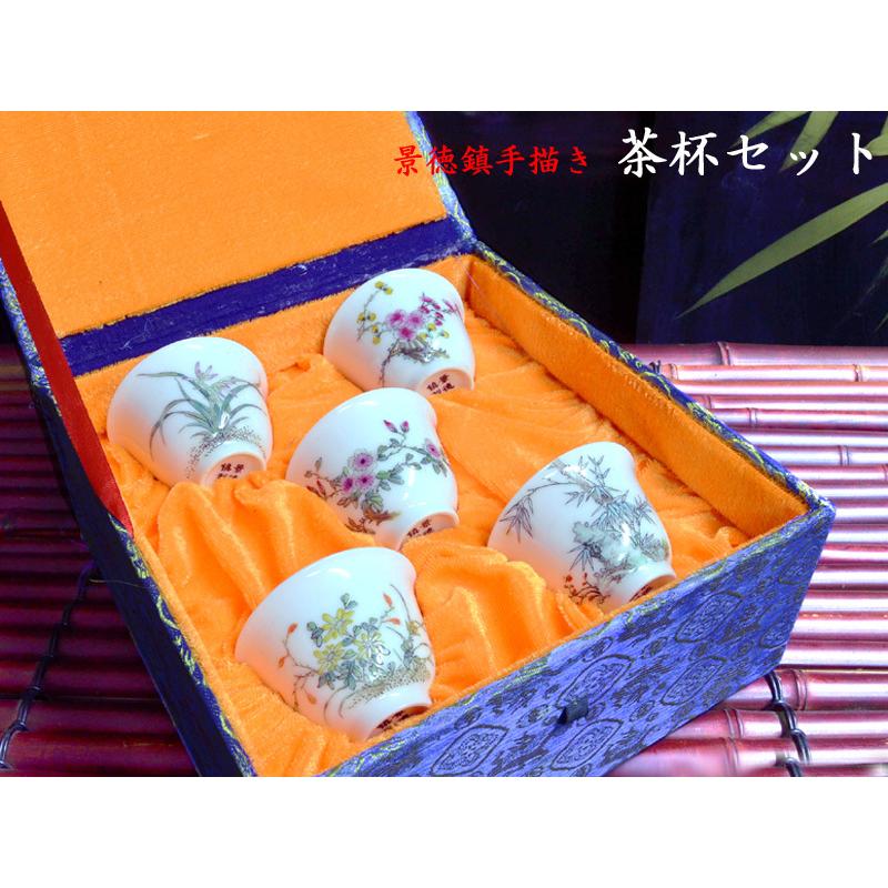 茶器セット 景徳鎮手描き茶杯五点 : 中国貿易公司ctcオンラインショップ - 通販 - Yahoo!ショッピング 茶器セット 景徳鎮手描き茶杯五点 : 中国貿易公司ctcオンラインショップ - 通販 - Yahoo!ショッピング