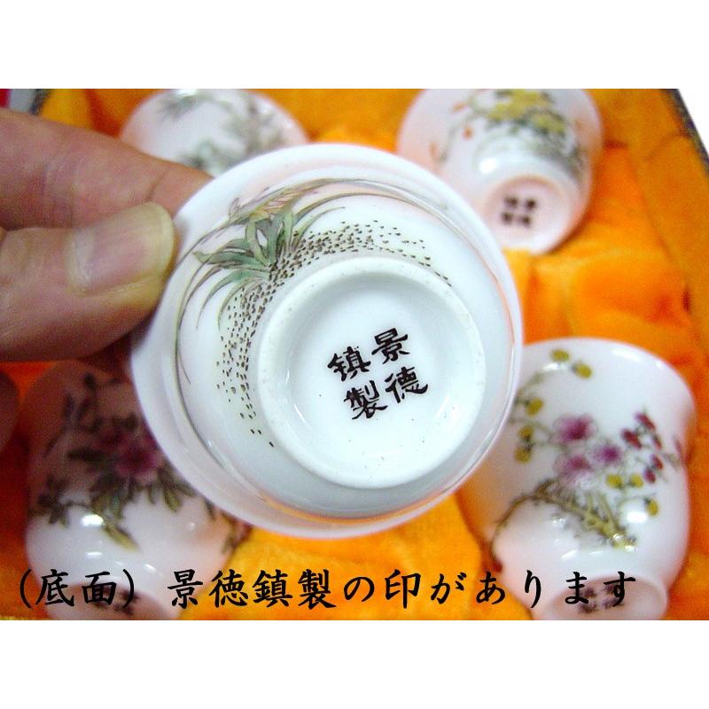 茶器セット 景徳鎮手描き茶杯五点 : 中国貿易公司ctcオンライン 茶器セット 景徳鎮手描き茶杯五点 : 中国貿易公司ctcオンライン