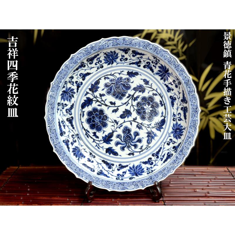 有名ブランド Amazon.co.jp: 景徳鎮 お皿 観賞皿 磁器 青花 金爪 有名ブランド Amazon.co.jp: 景徳鎮 お皿 観賞皿 磁器 青花 金爪