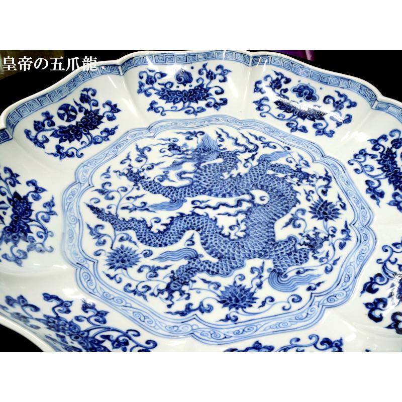 景徳鎮 青花手描大皿「八寶龍紋」 : 中国貿易公司ctcオンライン 景徳鎮 青花手描大皿「八寶龍紋」 : 中国貿易公司ctcオンライン