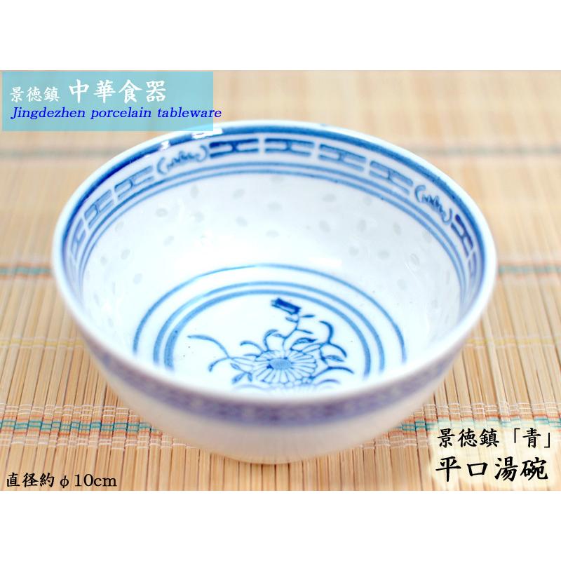 中国　景徳鎮　汲出し碗 中国 景徳鎮 汲出し碗 注目ショップ 中国 汲出し碗 景徳鎮