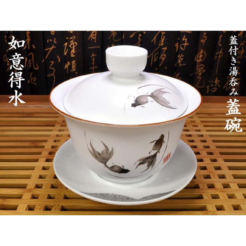 蓋碗（蓋付き湯のみ）如意得水 : 中国貿易公司ctcオンラインショップ