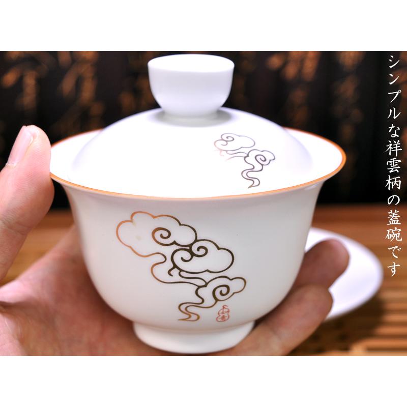 蓋碗（蓋付き湯のみ）祥雲 : 中国貿易公司ctcオンラインショップ