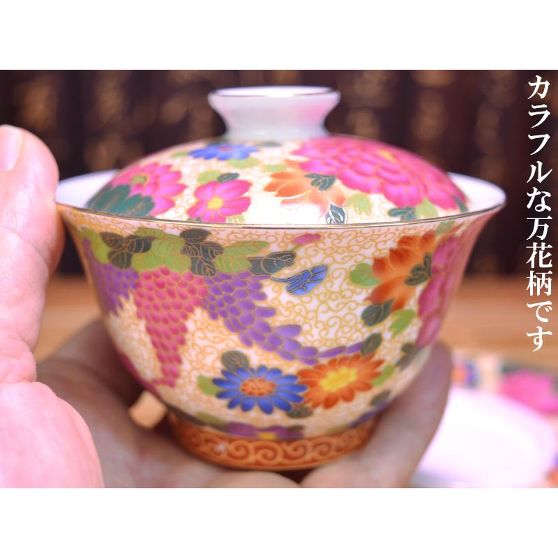 蓋碗（蓋付き湯のみ）金絲琺瑯彩万花 : 中国貿易公司ctcオンライン