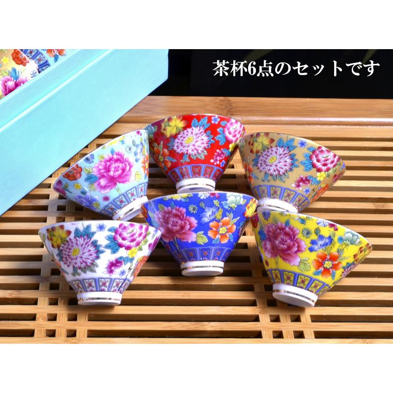 茶器セット粉彩万花茶杯六点 : 中国貿易公司ctcオンラインショップ