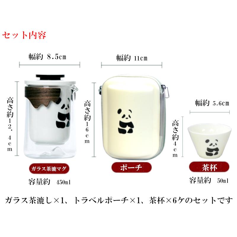 茶器セット パンダ 携帯用 : 中国貿易公司ctcオンラインショップ