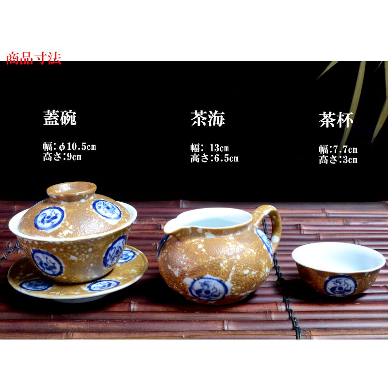 茶器セット 青花万寿紋蓋碗套 : 中国貿易公司ctcオンライン