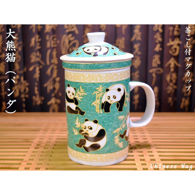 茶漉付きマグ パンダ : 中国貿易公司ctcオンラインショップ
