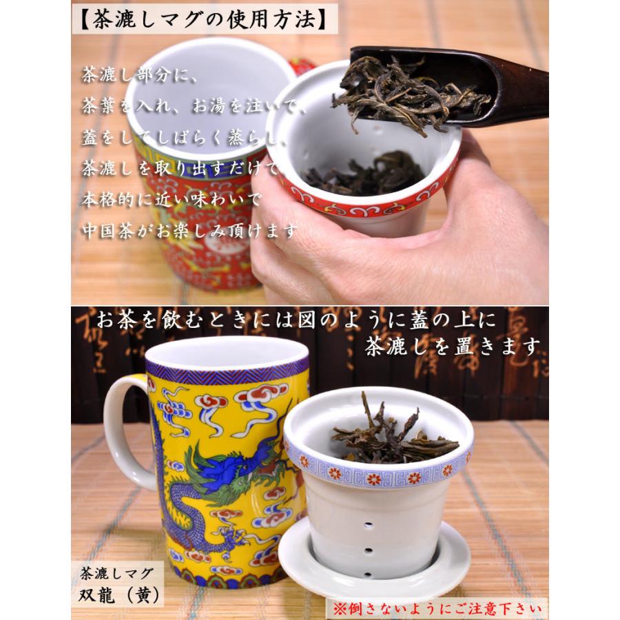 茶漉付きマグ パンダ（白） : 中国貿易公司ctcオンラインショップ