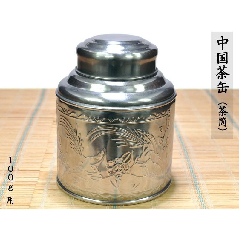 ちょっとお洒落な中国茶缶（小）100g用缶 : 中国貿易公司ctc