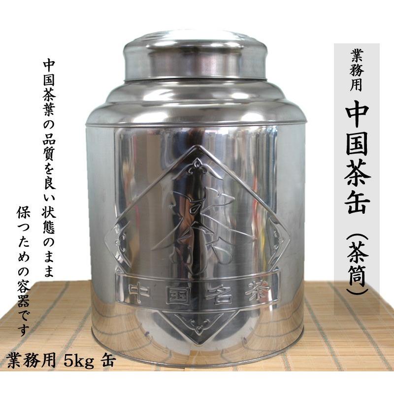 ヘコ缶特価】ちょっとお洒落な中国茶缶（業務用）5kg用缶
