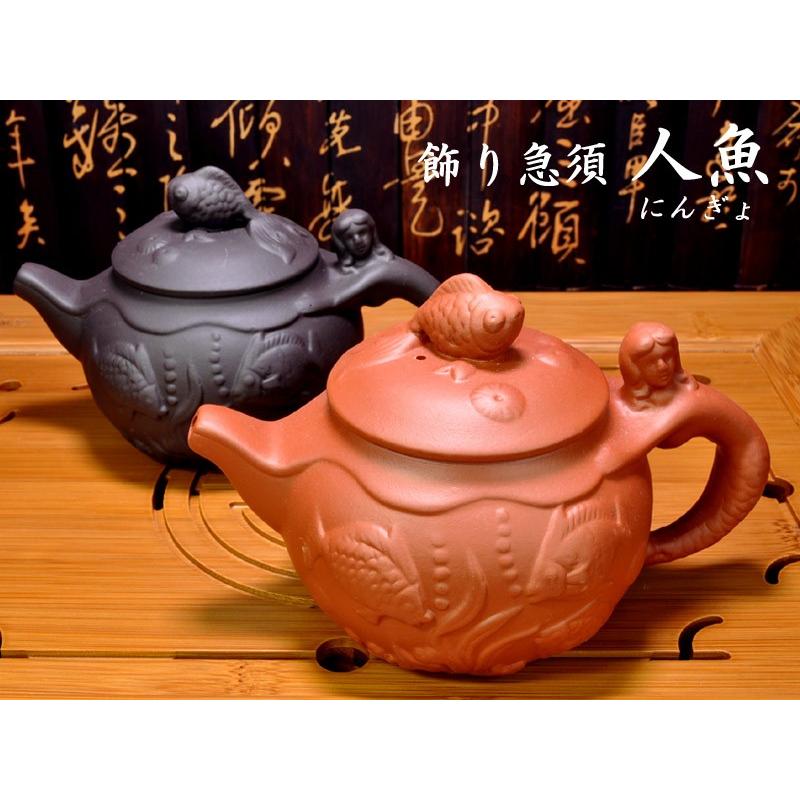 茶壺 飾り急須 人魚 : 中国貿易公司ctcオンラインショップ - 通販