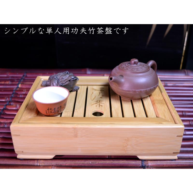 中国茶盤 功夫竹茶盤 単人用 26×19 : 中国貿易公司ctcオンライン