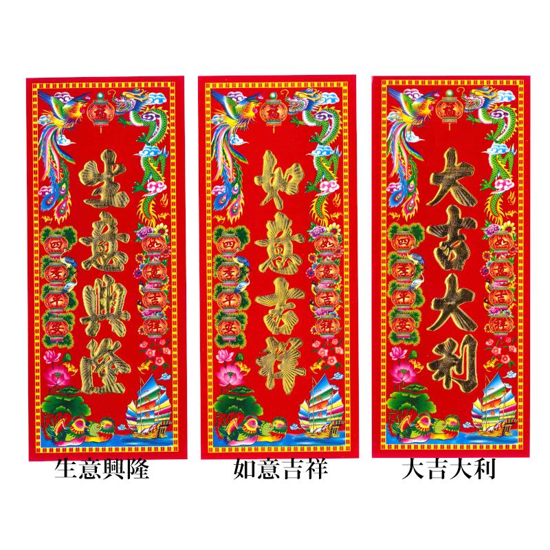 中国飾り 賀紙 1枚（春節飾り） : 中国貿易公司ctcオンラインショップ