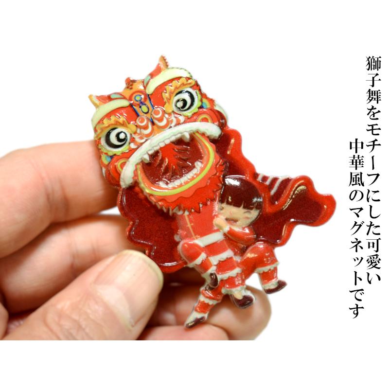 マグネット 獅子舞 お土産 中国 中華街 一つ : 中国貿易公司ctc