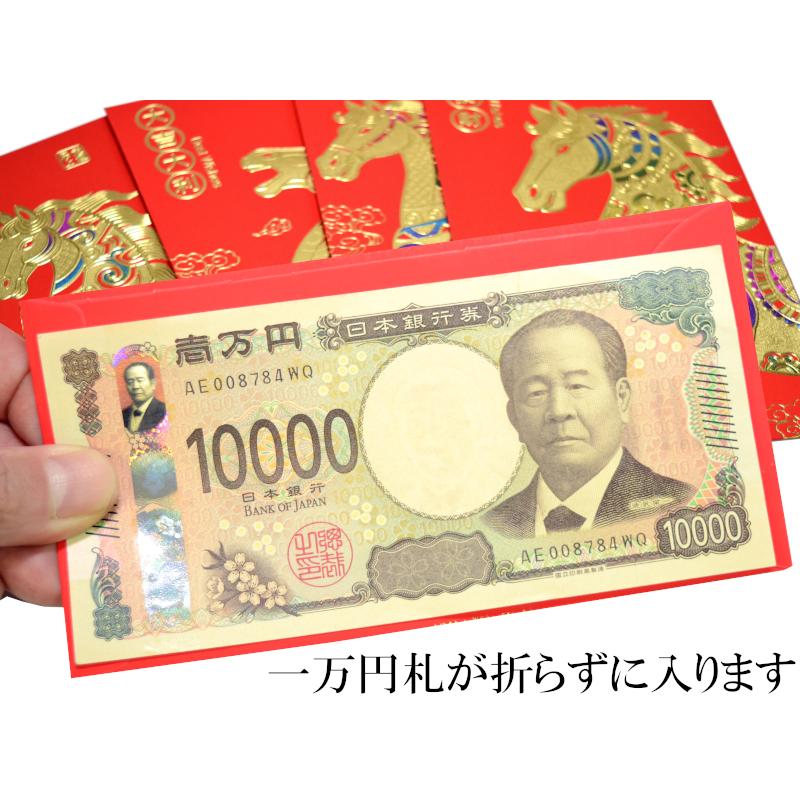 紅包 祝儀袋 運気向上馬(6枚入) 2026年干支 : 中国貿易公司ctc