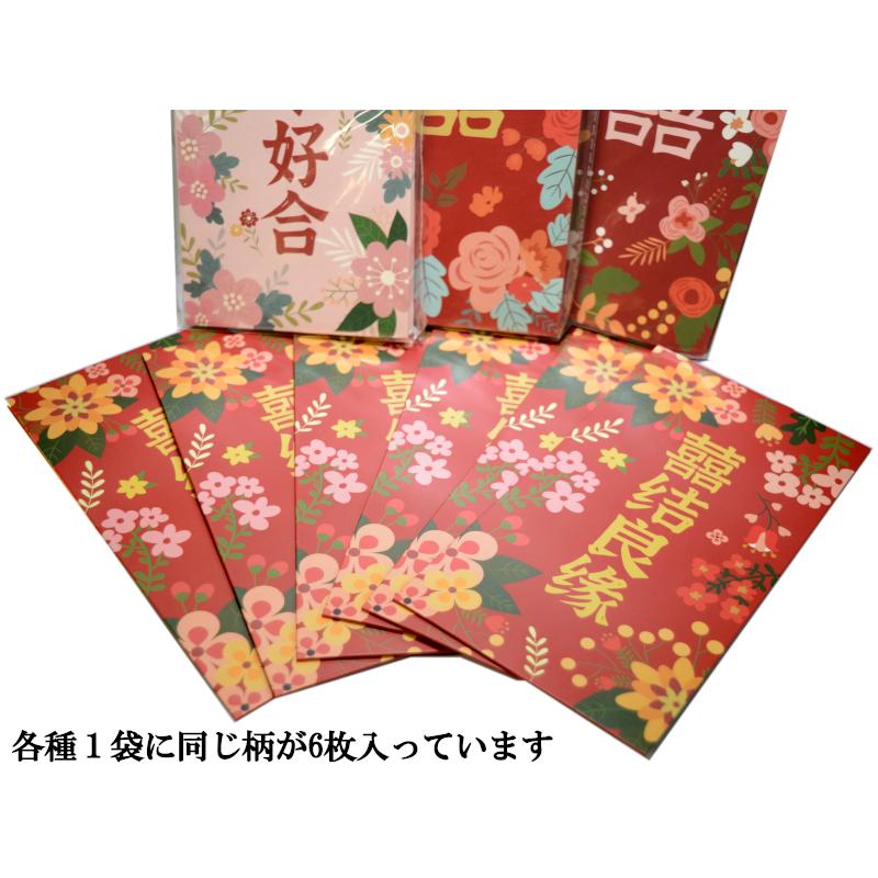 紅包 祝儀袋 婚礼用 双喜(6枚入) : 中国貿易公司ctcオンラインショップ