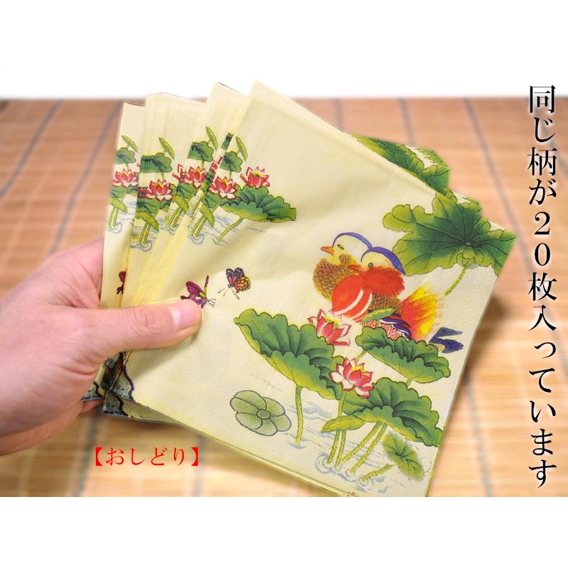 ペーパーナプキン 中華風 20枚入り（ネコポス便使用：2束まで） : 中国