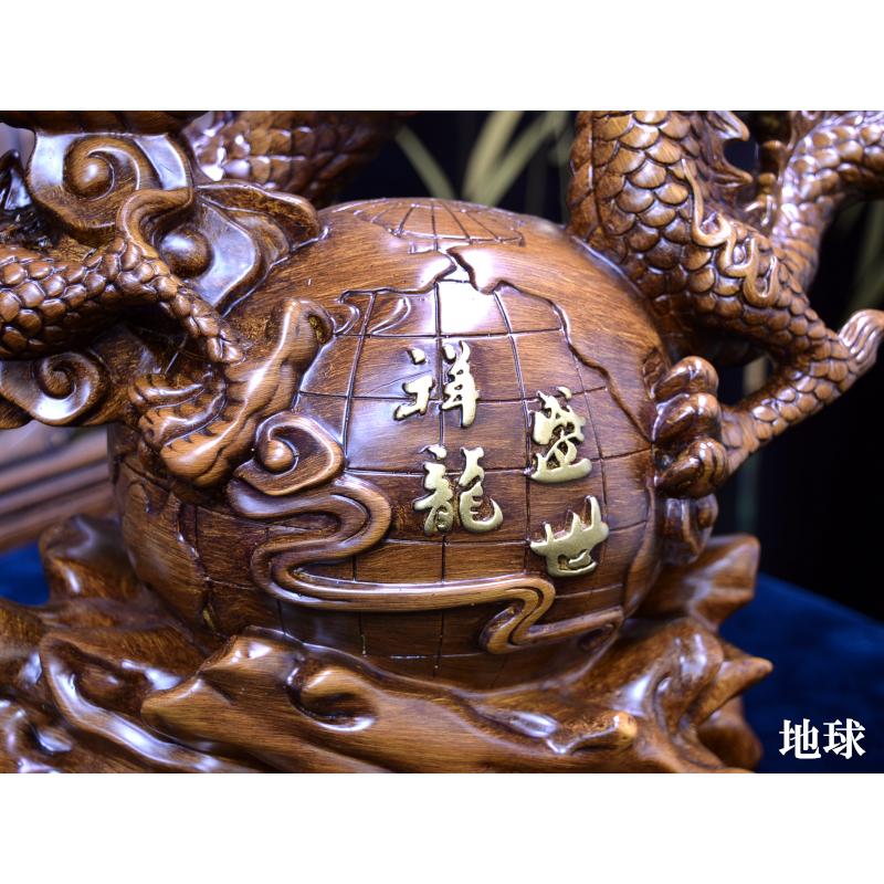 龍の置物 招財【祥龍盛世】地球龍 : 中国貿易公司ctcオンライン 
