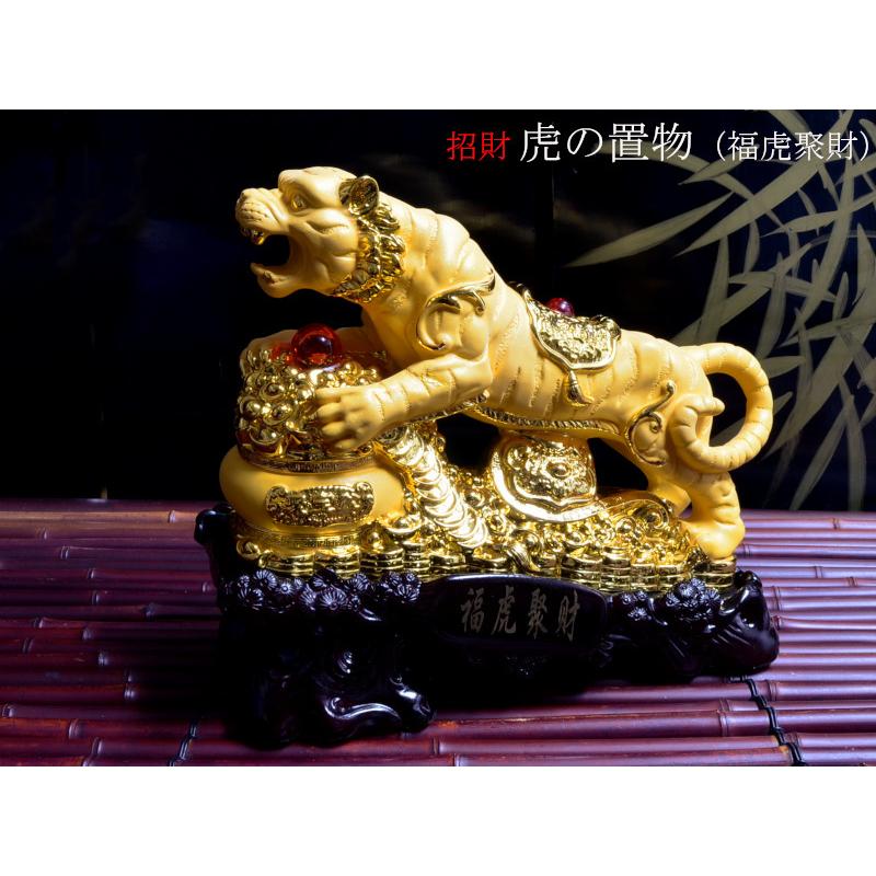 虎の置物 招財虎(福虎聚財)金沙工芸 : 中国貿易公司ctc 虎の置物 招財虎(福虎聚財)金沙工芸 : 中国貿易公司ctc