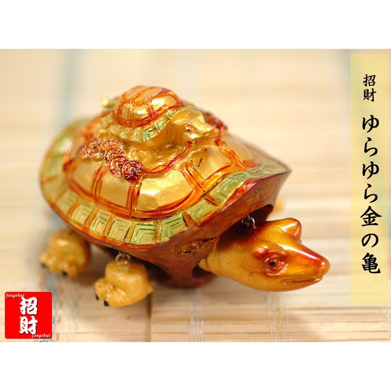 亀　置物 首振り金財亀の置物 風水グッズ : 中国貿易公司ctcオンラインショップ