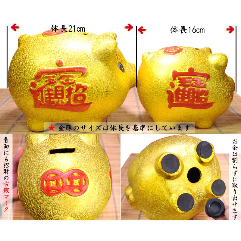 金豚貯金箱(39センチ) : 中国貿易公司ctcオンラインショップ 金豚貯金箱(39センチ) : 中国貿易公司ctcオンラインショップ