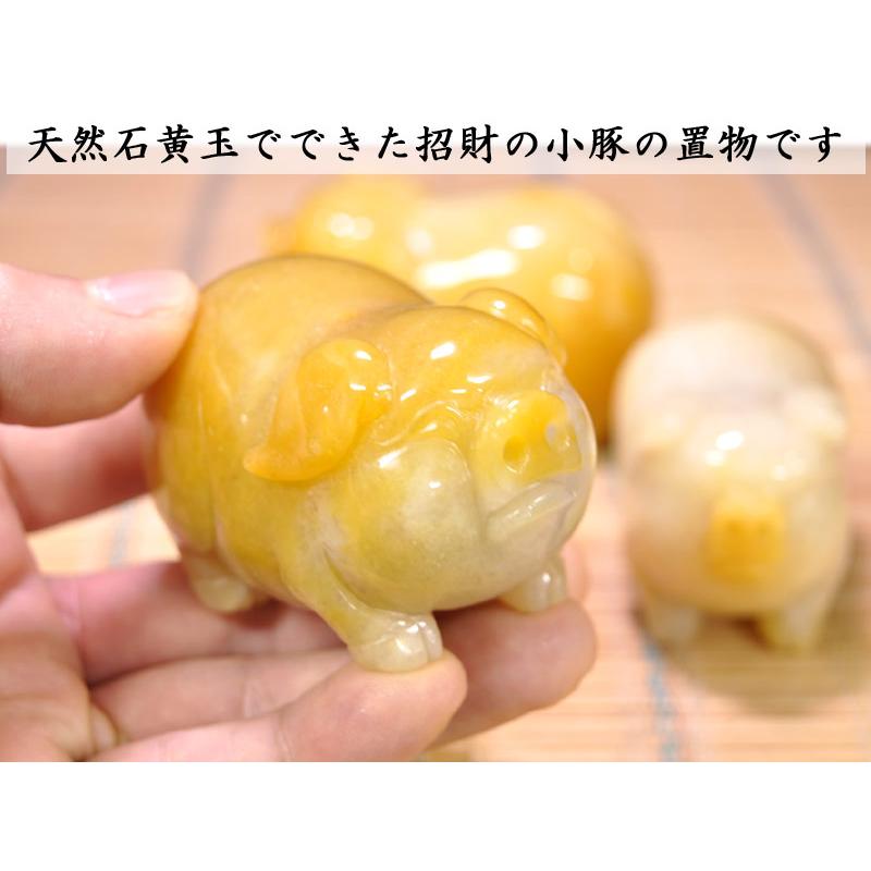 破格値　最大値下げ　ぶたの置物　天然石使用 風水招財子豚の置物 天然石黄玉 : 中国貿易公司ctcオンラインショップ