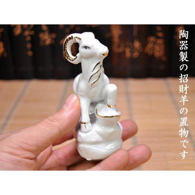 羊の置物 陶器製招財羊の置物 : 240k813 : 中国貿易公司ctcオンライン 