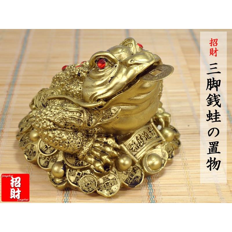 招財 金銭蛙の置物 風水グッズ : 中国貿易公司ctcオンライン 招財 金銭蛙の置物 風水グッズ : 中国貿易公司ctcオンライン