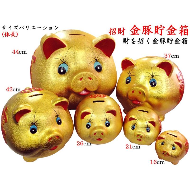 金豚貯金箱（16センチ） : 中国貿易公司ctcオンラインショップ - 通販
