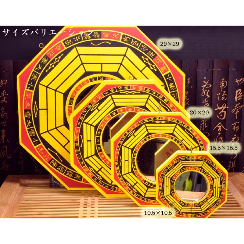 風水八卦平面鏡（20×20） 風水グッズ : 中国貿易公司ctcオンライン