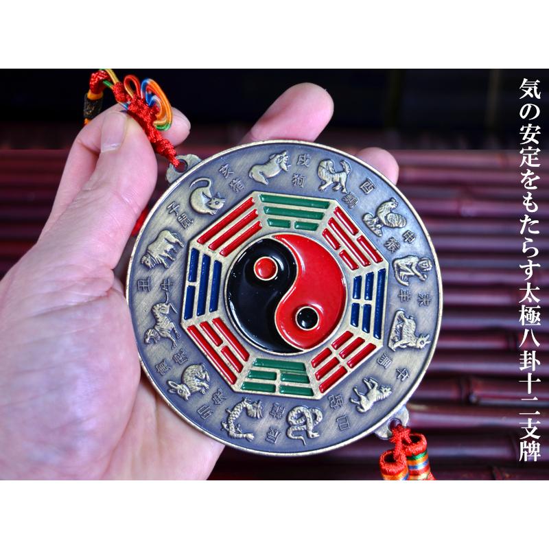 太極　八卦　風水　銅製　六爻占術　置物　インテリア　工芸品　美術品　A1181 楽天市場】風水飾り 金太極八卦盤 : 中国貿易CTCオンラインShop